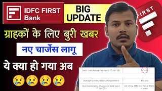 Idfc first bank Atm card charges increase ? Idfc first बैंक ने बढ़ाया atm कार्ड charges 