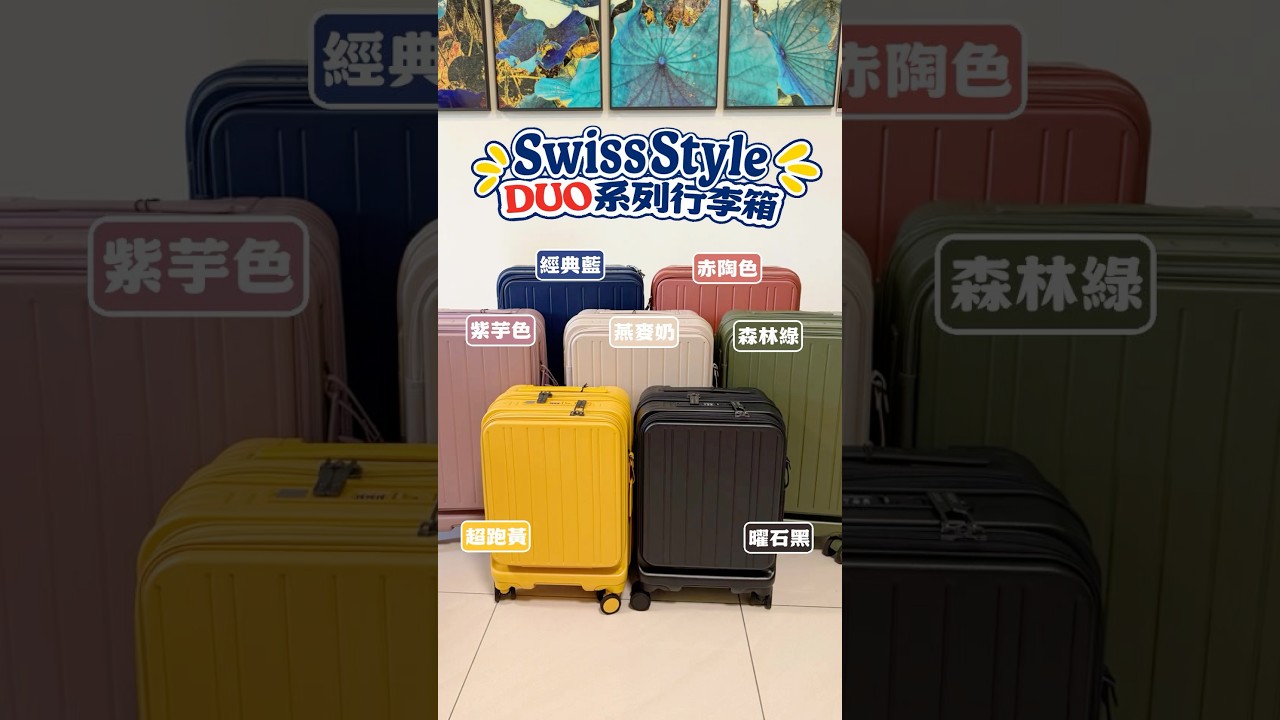 【美品】SWISS STYLE DUO Mサイズ Swiss Style DUO Dual-Access Luggage Series - YouTube