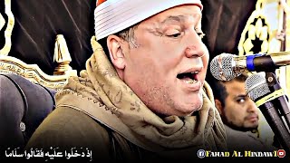 هَلْ أَتَاكَ حَدِيثُ ضَيْفِ إِبْرَاهِيمَ | بأروع ما يكون الهنداوى يبدع فى آيات من سورة الذاريات ❤