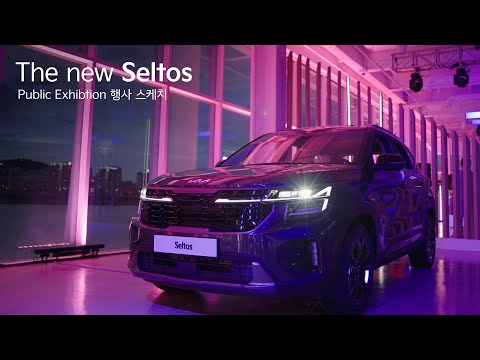 [해비치 이벤트] The new Seltos Public Exhibition 행사 스케치
