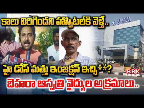 Doctors Negligence Behara Hospital in Gopalapatnam,Visakhapatnam || BRK News - TV9