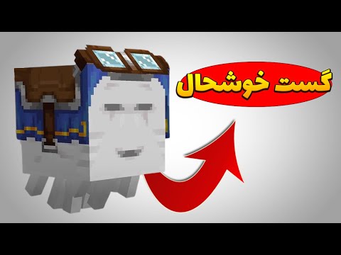 تمام تغییرات ماینکرفت توی آپدیت 1.22 😱🔥