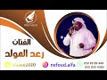 رعد المولد مع السلامة 2022