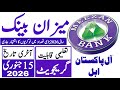 Meezan Bank Jobs 2026 | Meezan Bank New Jobs Advertisment | Technical Job Info 1.0
