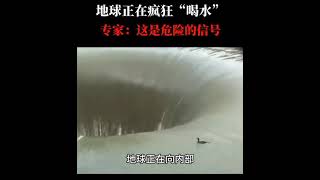 Menurut para ahli, pusaran yg menyedot air bumi, petanda tak baik. benarkah?