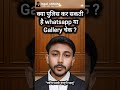Phone Checking By Police | Police Officer Can't Check Phones On Road | Whatsapp Check #indianpolice