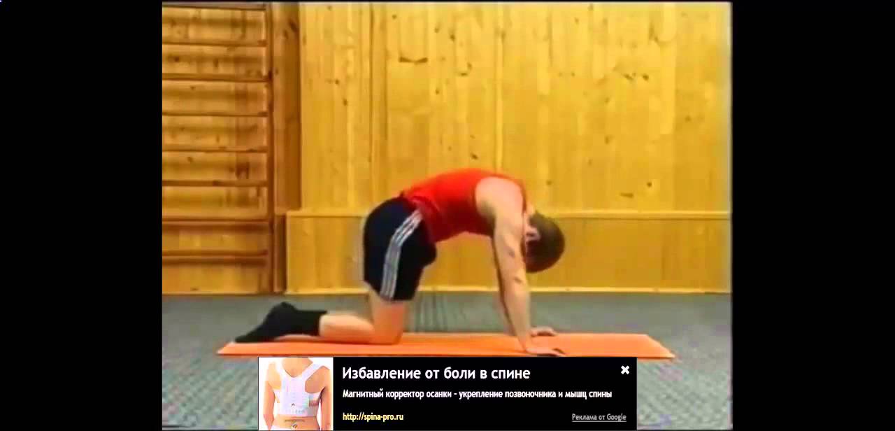 Физические упражнения при грыже позвоночника