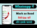 WhatsApp Mark as Read / Unread Kaise Kare? | WhatsApp Hidden Chat Feature Full Guide