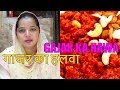 Gajar ka Halwa | गाजर का हलवा | Gajrela | Carrot Halwa | Gajar ka Halwa Recipe | Carrot Halwa