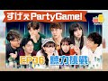 Partygame  ep36pomato 