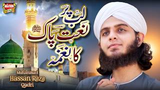 Lab Par Naat e Pak Ka Naghma | Muhammad Hassan Raza Qadri | New Kalam 2026 | Heera Gold