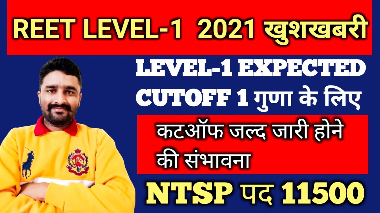 reet level 1 final cutoff 2021/