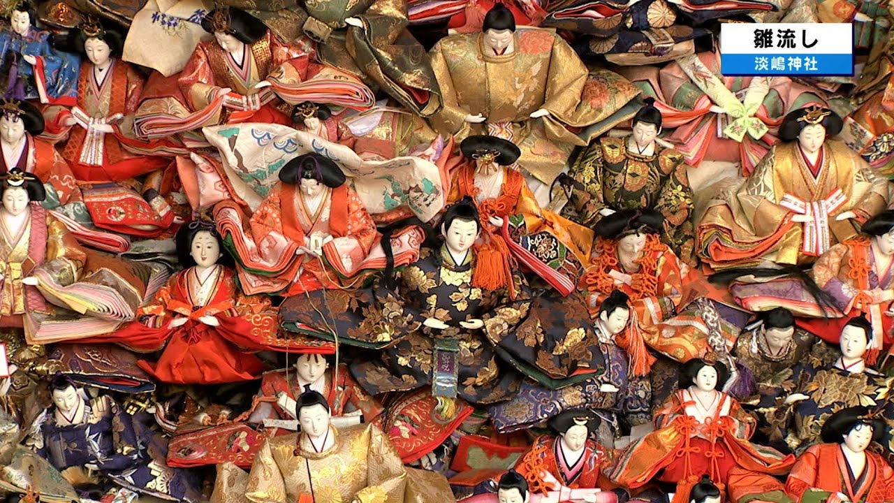 雛流し  雛人形を舟で海に流す神事  淡嶋神社  和歌山市