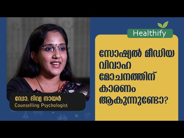 തെറ്റുകൾ സംഭവിച്ചാൽ പങ്കാളിയോട് തുറന്നു പറയുന്നതിൽ അപാകതയുണ്ടോ? Dr. Divya Nair | Healthify @popadom class=