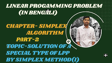 SIMPLEX ALGORITHM,PART-2,IN BENGALI(SOLUTION OF A LPP IN SIMPLEX METHOD)