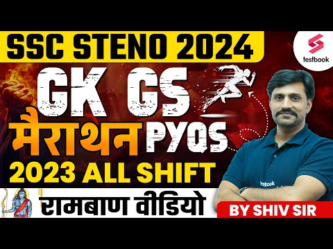 SSC STENO 2024 GK GS Marathon | SSC STENO GK GS PYQs | STENO GK GS Preparation with Shiv Sir