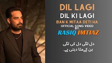 Dil Lagi Dil Ki Lagi Full Song by Rasiq Imtiaz | Official Song Video