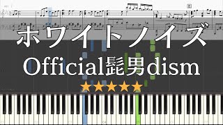 ピアノ 楽譜 ホワイトノイズ Official髭男Dism フル Piano Tutorial Wscoreアニメ東京リベンジャーズ 聖夜決戦編オープニング主題歌