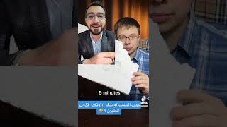 زيت السمك(اوميغا ٣ ) تكدر تذوب الفليين ؟ #shorts