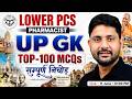 UPSSSC LOWER PCS | PHARMACIST | UP GK Marathon | Top-100 MCQs | UP GK By Ankit Sir