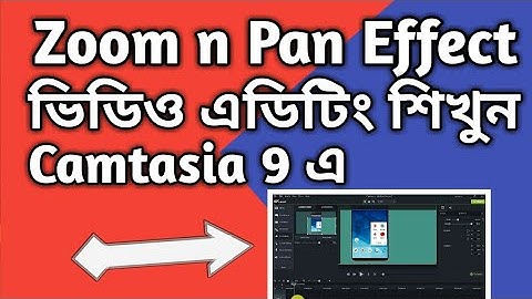 [বাংলা] Camtasia 9 Tutorial Zoom n Pan Effect In Bengali
