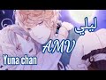 ليلي اغنيه اجنبيه جدا جدا جميلة ورائعه على انمي مصاصي الدماء Night On Vampires AMV 