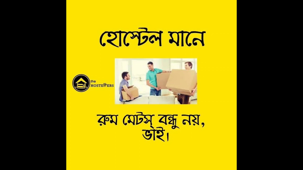 Best of hostel life. Bangla shayari video 2020 - YouTube