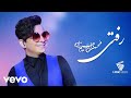 Mohsen Ebrahimzadeh Rafti Lyric Video محسن ابراهیم زاده رفتی 