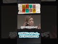 IQは遺伝だけじゃない？脳が密かに決めている衝撃の真実 #IQ #知能 #脳科学 #心理学 #中野信子#shorts