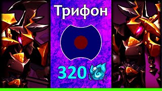 💥 Трифон: Провожу вскрытие 💥 (Idle Heroes)