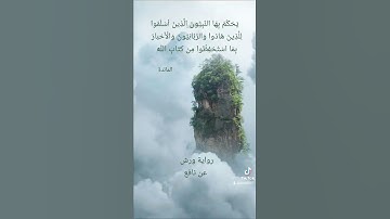 تلاوة عذبة للشيخ ياسين الجزائري
