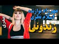 آهنگ بندری زندونی با صدای مهرزاد نوازنده و اسلام نظری بندر موزیک  
