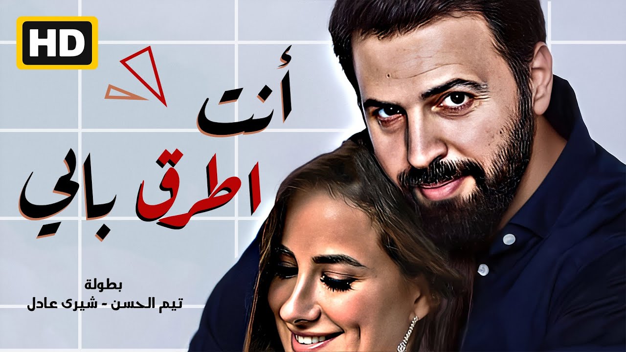 مسلسل "أنت اطرق بابي" الجزء الثاني مدبلج | Sen Çal Kapımı 2, - YouTube