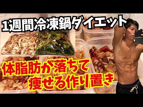 ダイエットクック-プロトレーナーのりfitness