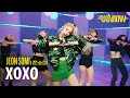 [최초공개] JEON SOMI (전소미) - 'XOXO' Live Performance Stage 세로 ver. | #OUTNOW 211029