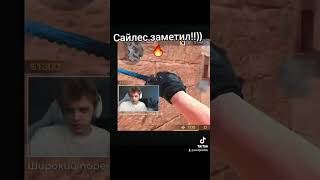 Сайлес заметиллл ура!!🔥🔥❤️ #игры #standoff2 #стандофф2 #сайлес