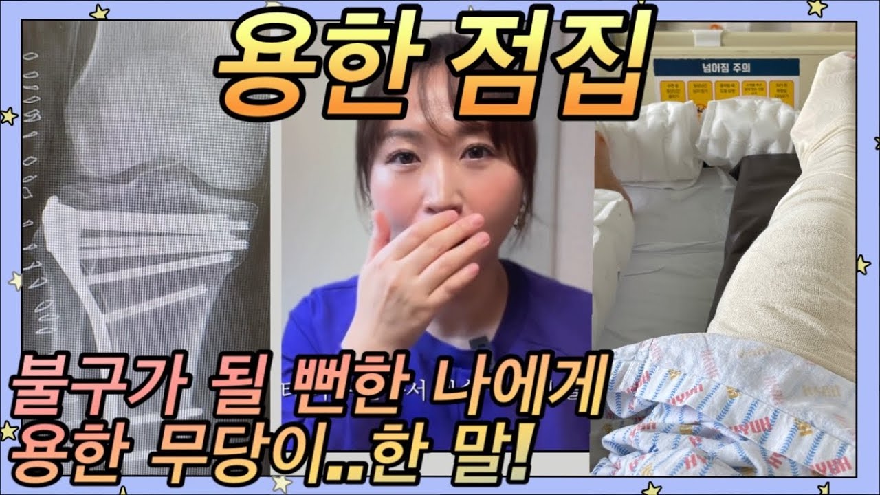 트럭에 치여 죽을뻔한 나의 소름돋는 신점썰‼️ (과거 미래 적중함)