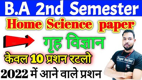 BA 2nd semester Home science paper 2022 important question| Paper hacker| Home science