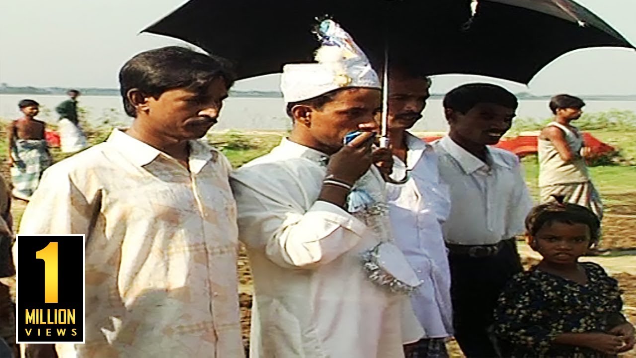 মেঘনা পাড়ে গ্রামের বিয়ে (২০০১) || Wedding of the Riverside Village