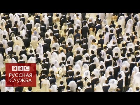 В Южной Корее прошло массовое бракосочетание сектантов