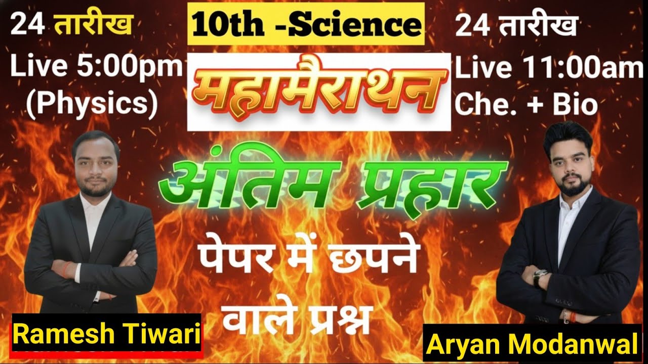 Class 10 Science Most Important Questions 2026 | Board Exam Top Questions | 