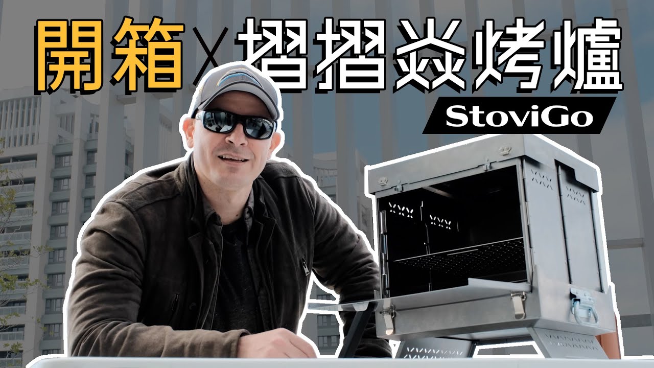Unboxing StoviGo