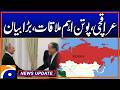“Araghchi Meets Putin in Key Talks, Issues Major Statement”  - News Update 06:30 PM - Geo News