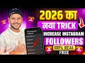 2026 TRICK Instagram Par Follower Kaise Badhaye How To Increase Followers On Instagram Free 
