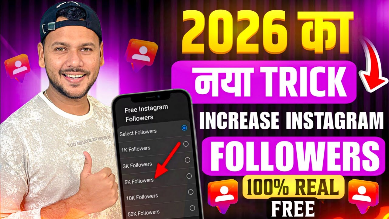 2026 TRICK 😍 Instagram Par Follower Kaise Badhaye | How to Increase ...