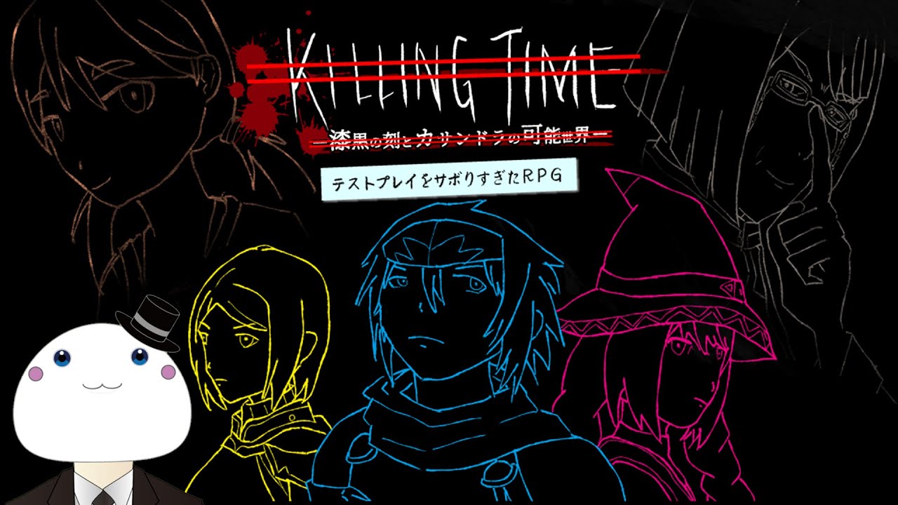 【作者の裏話あり】『テストプレイをサボりすぎたＲＰＧ』を実況します【みぬひのめ／ＫＳＢゲームス】