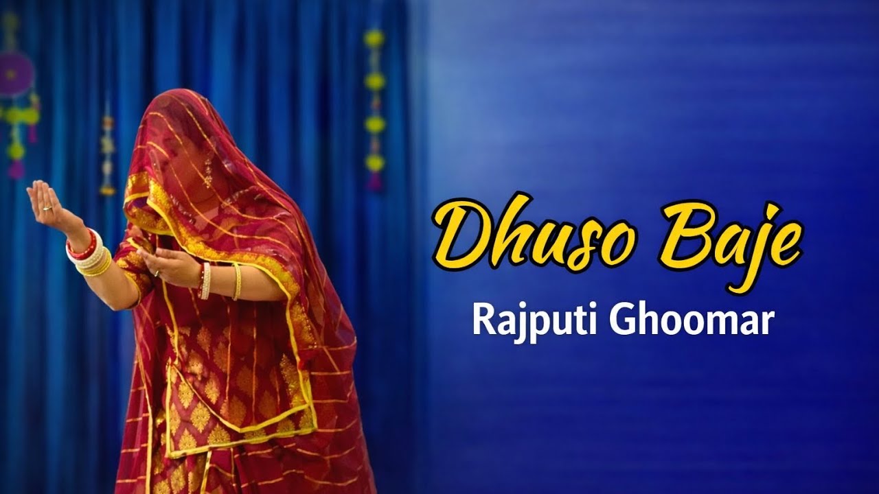 Dhuso Baje | Rajasthani Dance 