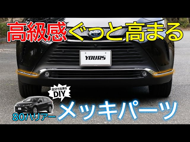 80 Harrier] Add a Touch of Luxury to Your Front End with Bumper