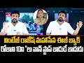 రోజాని 10ని ''లు నాన్ స్టాప్ బాదుడే బాదుడు- Rajesh Mahasena Strong Comments On  Roja | Mahasena TCM