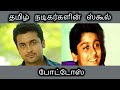 Tamil Actors school life images  Vijay | surya | ajith | sivakarthikeyan | dhanush | arun Vijay